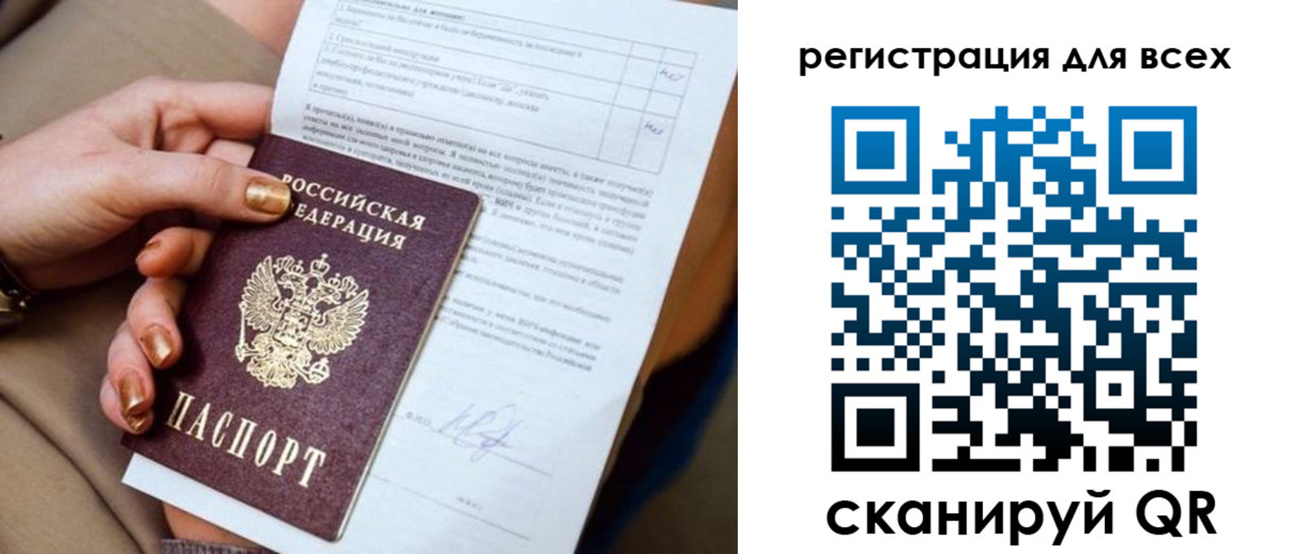прописка в квартире в Гуково